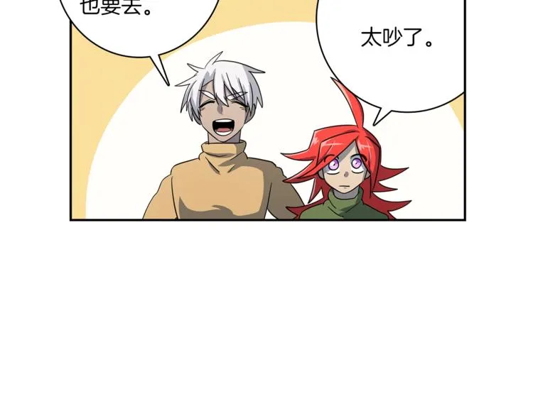 第51话 龙文 第110页