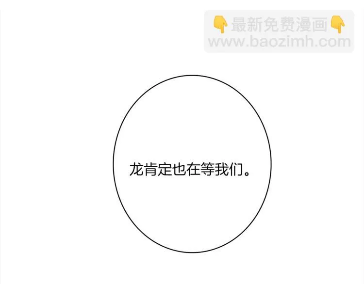 第51话 龙文 第111页