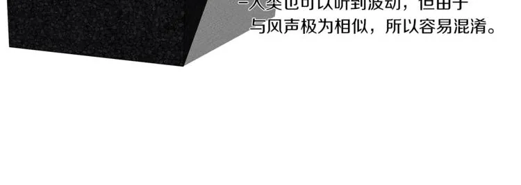 第51话 龙文 第122页