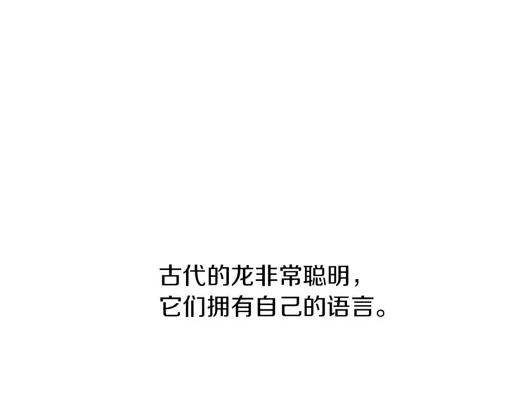第52话 偷龙者 第1页