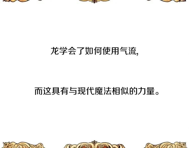 第52话 偷龙者 第4页