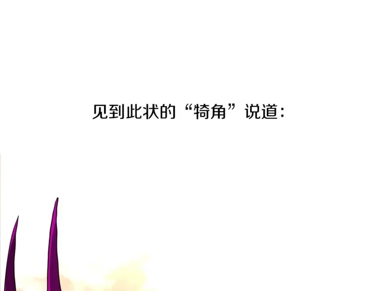 第52话 偷龙者 第8页