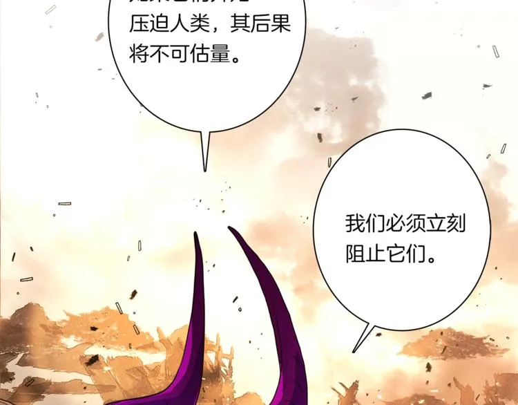 第52话 偷龙者 第12页