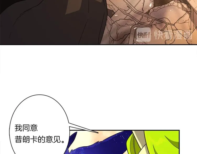 第52话 偷龙者 第14页