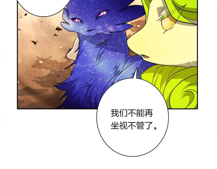 第52话 偷龙者 第15页