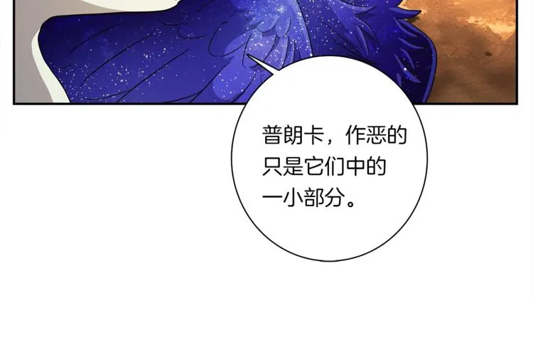 第52话 偷龙者 第17页