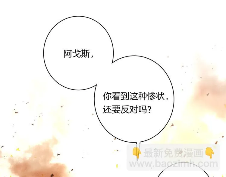 第52话 偷龙者 第18页