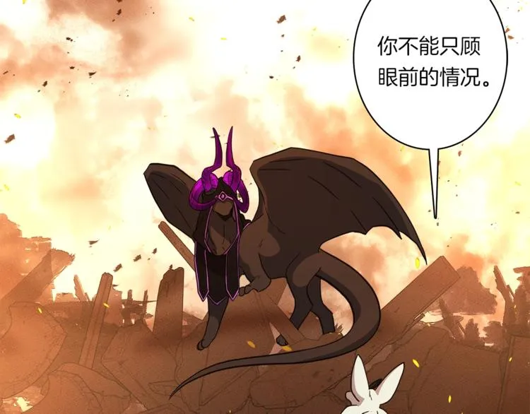 第52话 偷龙者 第19页