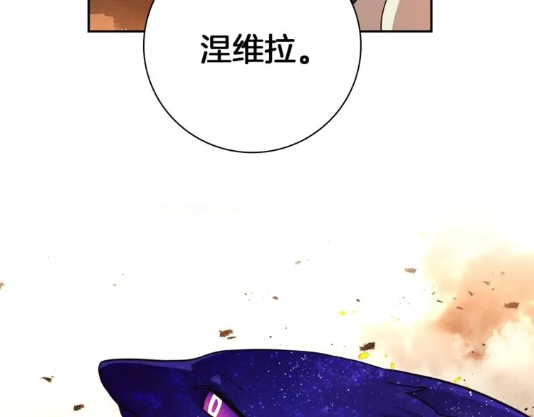 第52话 偷龙者 第31页