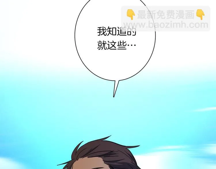 第52话 偷龙者 第42页