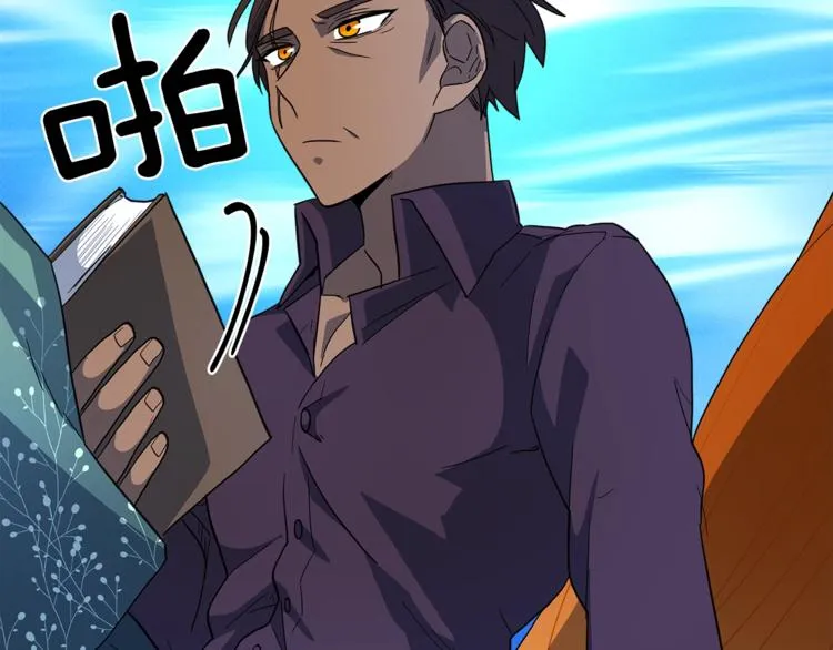 第52话 偷龙者 第43页