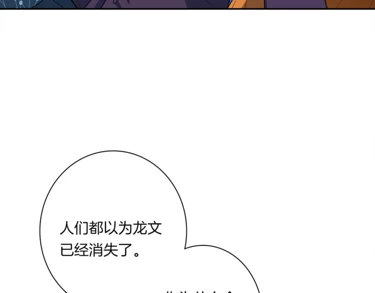 第52话 偷龙者 第44页