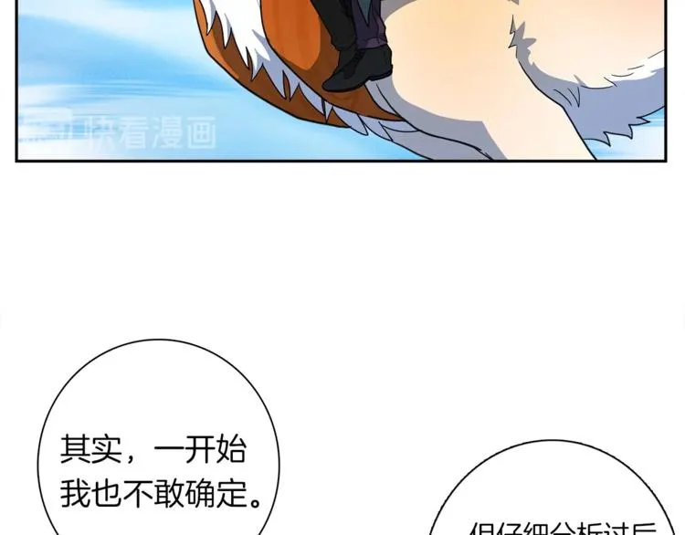 第52话 偷龙者 第46页