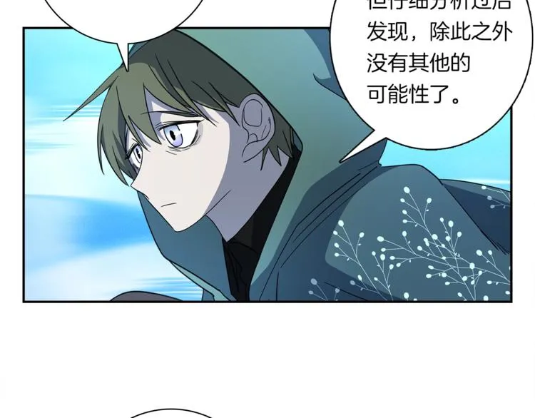 第52话 偷龙者 第47页