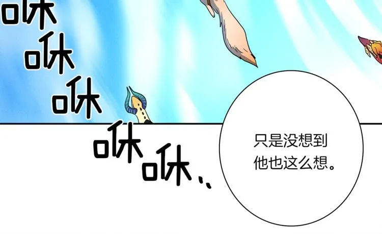 第52话 偷龙者 第49页