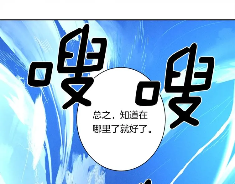 第52话 偷龙者 第50页