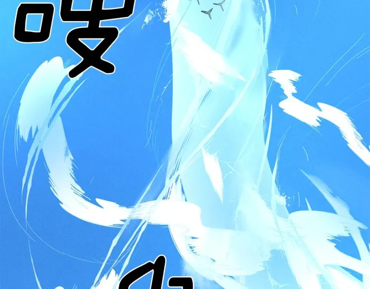 第52话 偷龙者 第52页