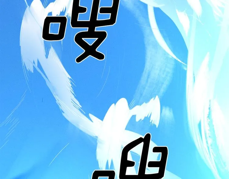 第52话 偷龙者 第53页