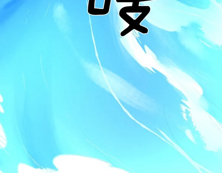 第52话 偷龙者 第54页