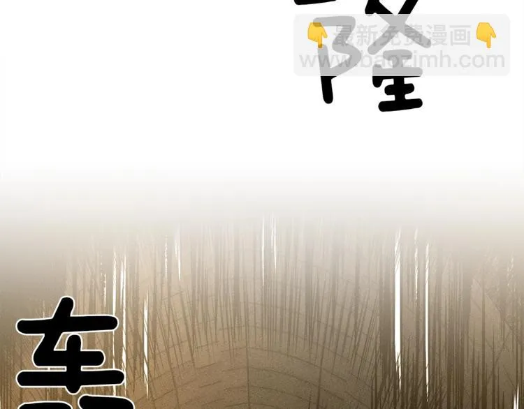 第52话 偷龙者 第71页