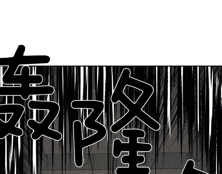 第52话 偷龙者 第75页