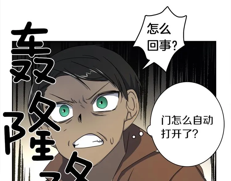 第52话 偷龙者 第78页