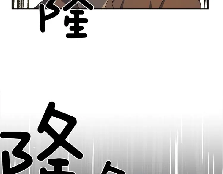 第52话 偷龙者 第79页