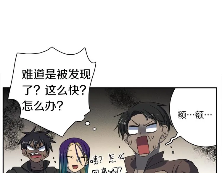 第52话 偷龙者 第84页