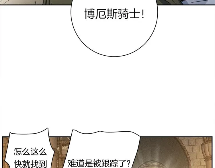 第52话 偷龙者 第88页