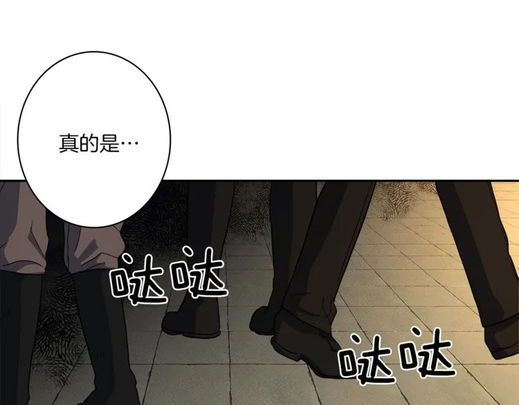 第52话 偷龙者 第97页