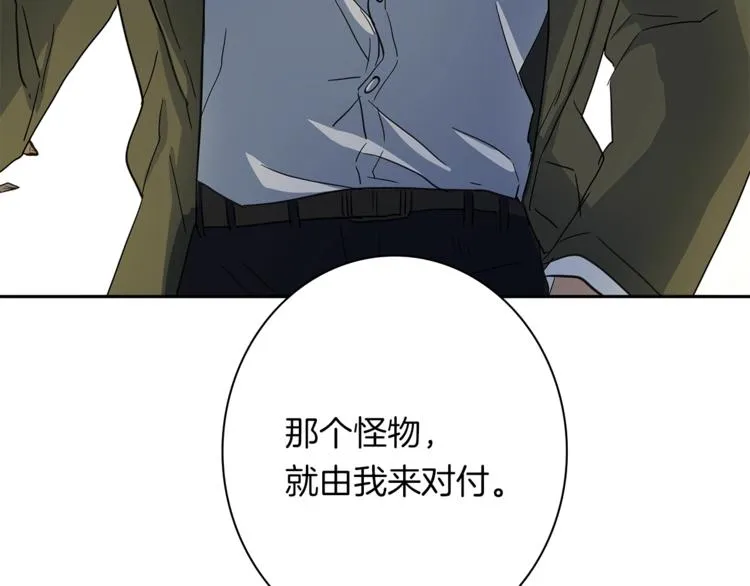 第52话 偷龙者 第103页