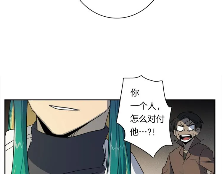 第52话 偷龙者 第104页