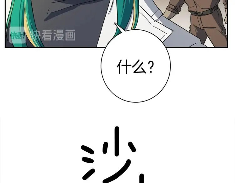 第52话 偷龙者 第105页