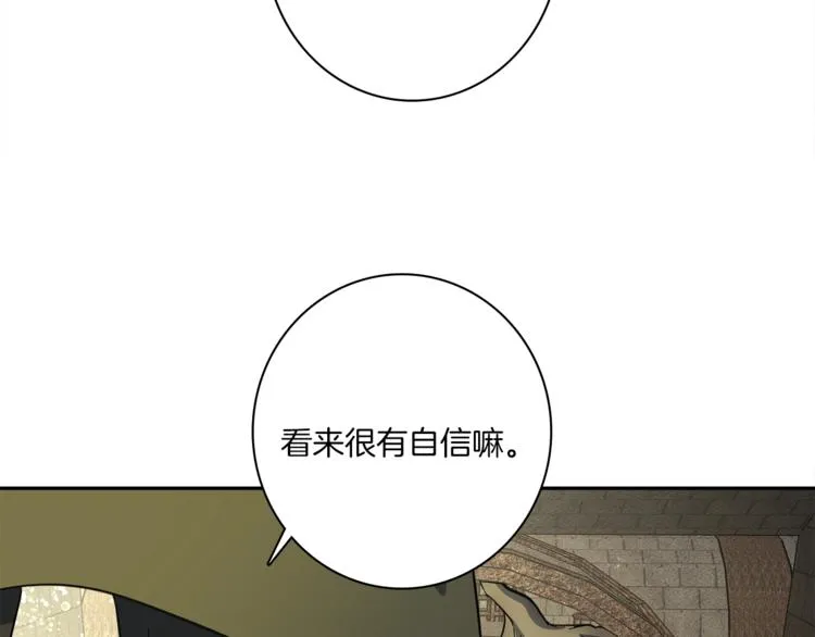 第52话 偷龙者 第114页