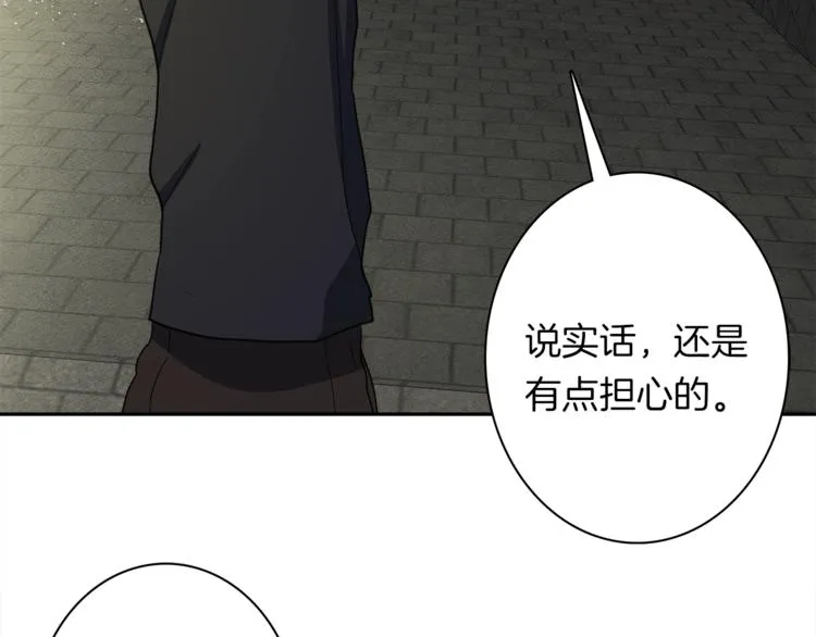第52话 偷龙者 第116页