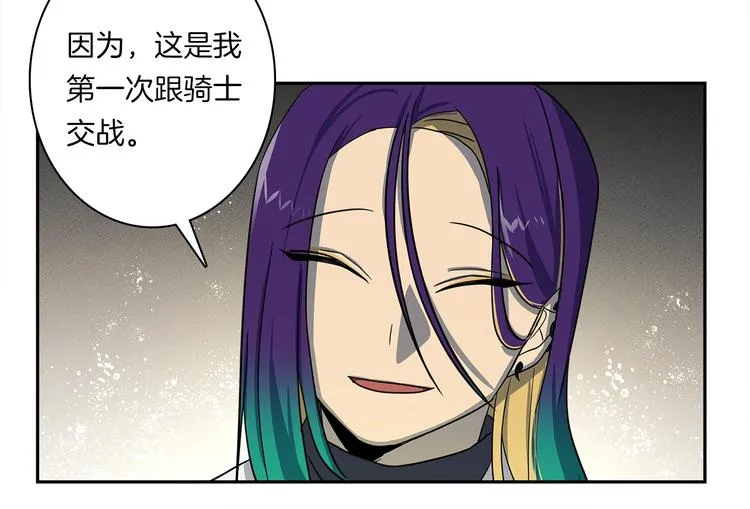 第52话 偷龙者 第117页
