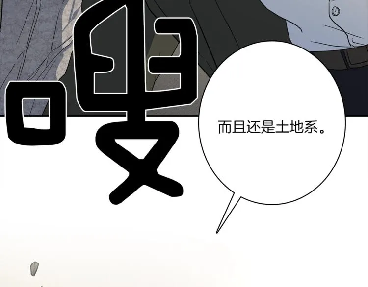 第52话 偷龙者 第120页