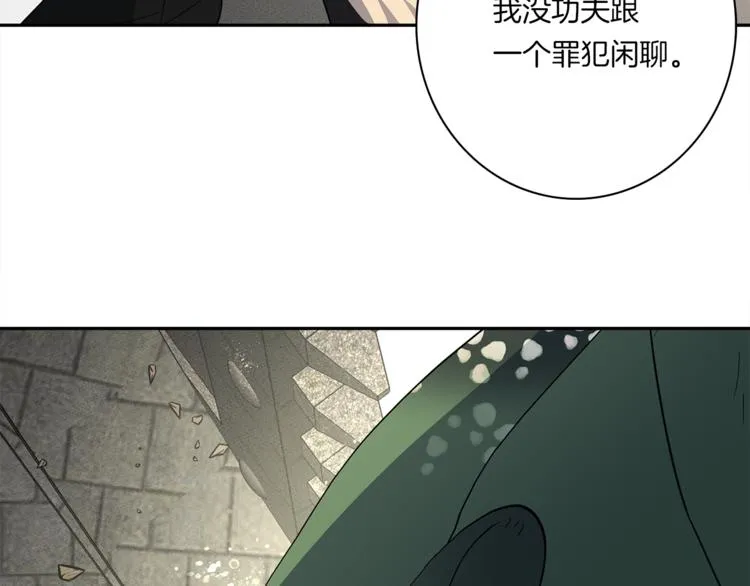 第52话 偷龙者 第123页