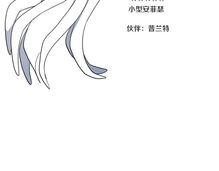 第52话 偷龙者 第145页