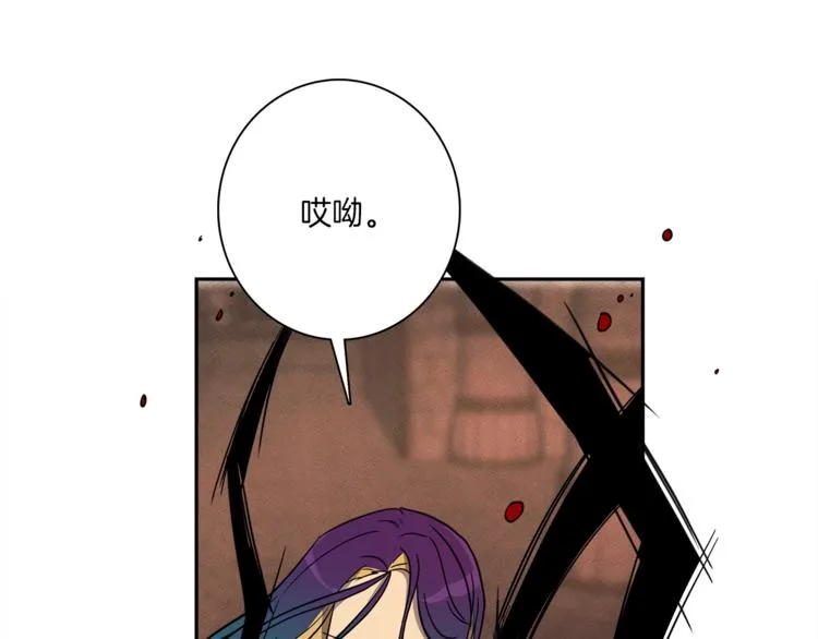 第53话 骑士，你很弱 第7页