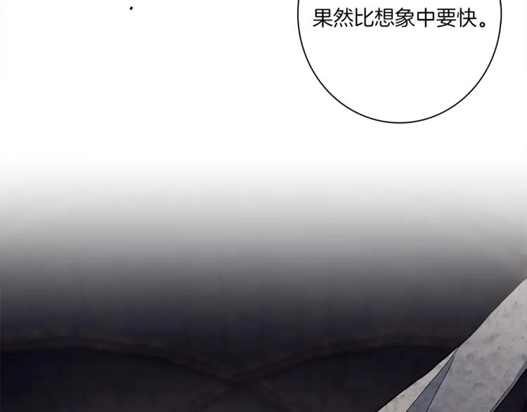 第53话 骑士，你很弱 第9页