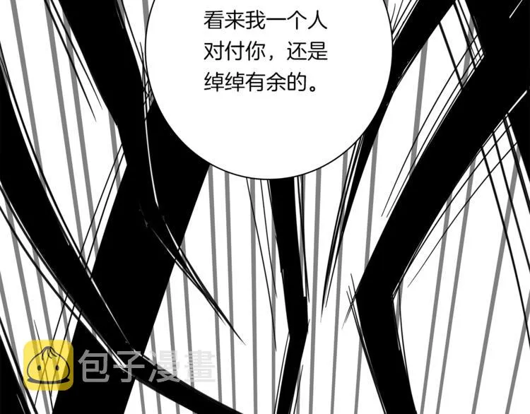 第53话 骑士，你很弱 第14页