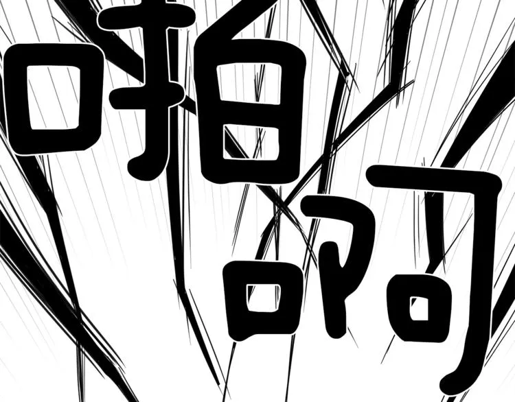 第53话 骑士，你很弱 第16页
