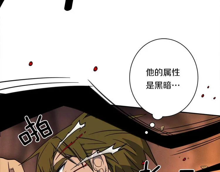 第53话 骑士，你很弱 第20页