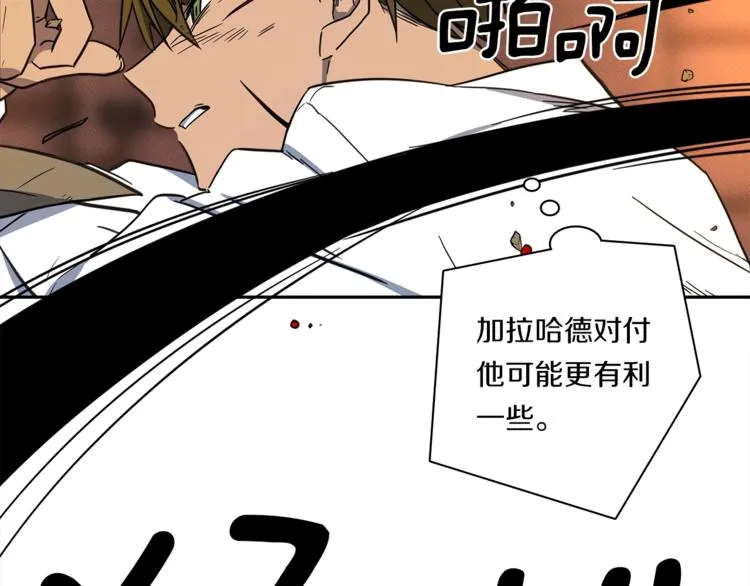 第53话 骑士，你很弱 第21页