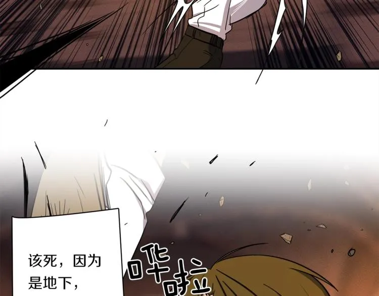 第53话 骑士，你很弱 第23页