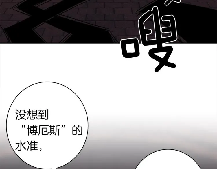 第53话 骑士，你很弱 第28页