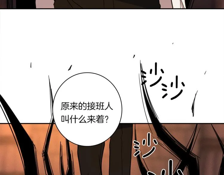 第53话 骑士，你很弱 第31页