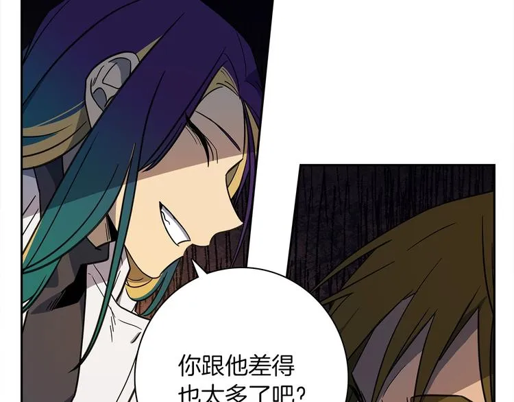 第53话 骑士，你很弱 第33页