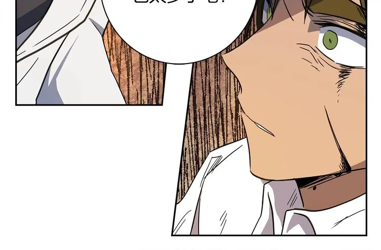 第53话 骑士，你很弱 第34页